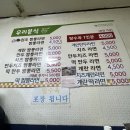 우리분식&호프