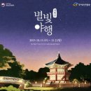 경복궁 이미지