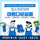 면목동-136 | 면목동 유품정리 잘하는곳을 찾아보며 선택해야 할 이유들