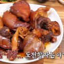 군포왕족발