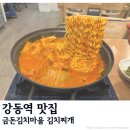 금돈김치마을 네이버블로그