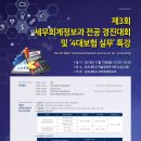한백세무회계사무소 - 강남구 강남대로136길 22 | 한백세무회계사무소