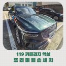 광대카프라자. 세차장 | 역삼동 세차장 추천 119 카플라자 , 강남 프리미엄 손세차