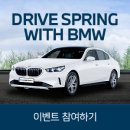 (주)동성모터스 울산 롯데 패스트레인 | [BMW 진주] 당신의 BMW가 진정한 BMW로 유지되는 이유! #1 BMW 오리지널 부품
