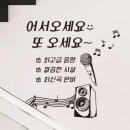 아트 노래연습장 이미지