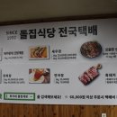 한가득식당 이미지