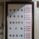 낙지와볼테기 이미지