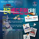 제천배드민턴체육관 배드민턴체육관 이미지