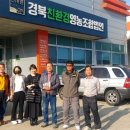 경북친환경영농조합법인 - 영천시 | 경북친환경영농조합법인