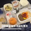 677 | 인천-푸켓 직항 대한항공 KE677 기종 보잉 787-9 좌석추천 기내식 후기