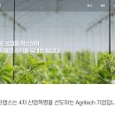 (주)그린랩스 이미지