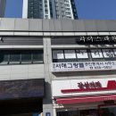안성정도합기도 | 안성공도태권도 상담 후기, 리더스태권도합기도 다녀 왔는데 안심이 되네요
