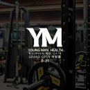 청년헬스 어방점 이미지