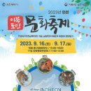 ‘이북도민 문화축제’ 개최로 실향민의 화합·희망의 장을 연다 이미지