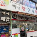 계양은행파리바게뜨