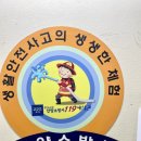 안양소방서 | 안양소방서 심폐소생술 교육 후기