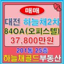 이수진공인중개사사무소 이미지