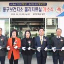 보건당구장 이미지