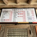 황토방산장 - 266 | 황토방산장