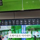 프레이골프아카데미 이미지