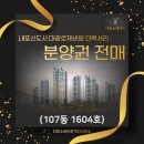 충남내포공인중개사사무소 이미지