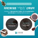 대화한의원 이미지