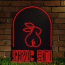 돼지파는토끼 이미지