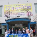 포항공공스포츠클럽
