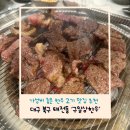 관천초등 | 대구 북구 - 태전동 소고기 맛집 한우 정육식당 금액으로 먹을 수 있는 곳 ‘구일삼 한우’ 후기