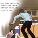 외국인을 상전으로 받들라며 망국적 다문화 영구분단책동 즉각 중단하라(서울역 시위때 사용할 유인물) 이미지