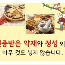 증미경희한의원 네이버블로그