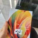 마릴린먼로 | 나를 마릴린먼로라고 하자 한정원 퀴어 소설 후기