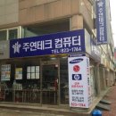 주연테크 2호 이미지