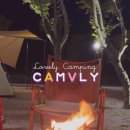 캠블리 캠핑 이미지