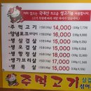 당산주먹고기 | 당산 쫄깃한 고기가 맛있는 당산 주먹 고기 솔직후기