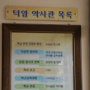 덕암초교 이미지