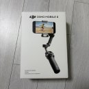 쉽고 재미있는 스마트폰 사용법 | DJI 오즈모 모바일 8 스마트폰 짐벌 찐 구매 및 사용 후기