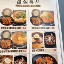 부자집식당 이미지