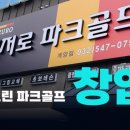 메가스크린골프 이미지