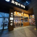 가산반점 | [가산디지털단지 중식 맛집] 호랭이반점 후기 | 🐯호랭이짜장 오징어짬뽕 국민양념 살살치킨