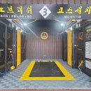 신화셀프세차장 이미지