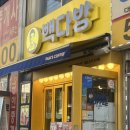 빽다방가좌한신점