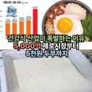 부흥식품마트 | 🥗건강식 산업이 폭발하는 이유 - 5,000억 제로시장부터 5천원 수제두부까지