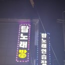 하트노래연습장 이미지