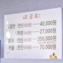 제일전통안마원 | 왕십리역 제일전통안마원(시각장애인 안마사)