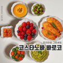 (주)레이델코리아 롯데백화점 대구점 | 코스타노바 바로코 2인 그릇세트 예뻐