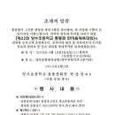 양수초등학교 이미지