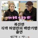 유통복어 | [복국 맛집] 백운호수 복진면 본점 솔직 후기! 백반기행이 인정한 복 칼국수 끝판왕