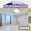 유성해네스타워 (오피스텔) | 서면 단기 오피스텔 전포동 유성해네스타워 한달부터 가능해요