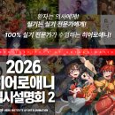 히어로애니CG디지털드로잉캐릭터일러스트학원